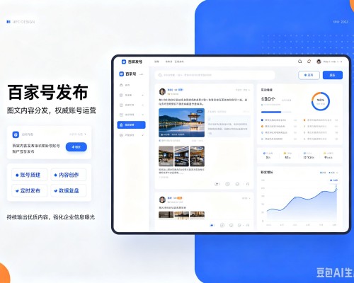 连云百家号信息发布代运营