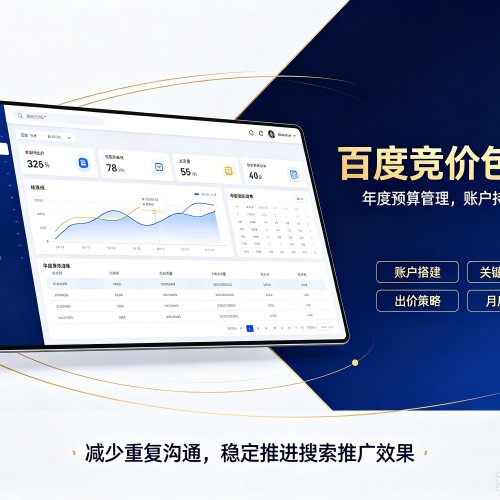 连云百度竞价包年